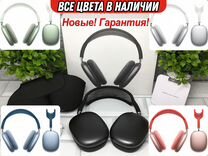 Airpods MAX Apple (новые+гарантия)