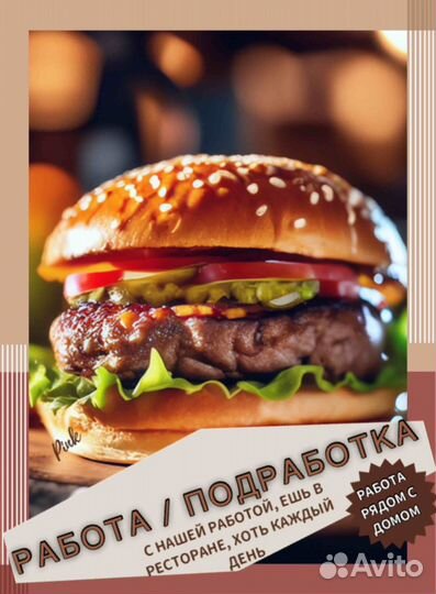 Повар-кассир 2х разовым питанием/подработка