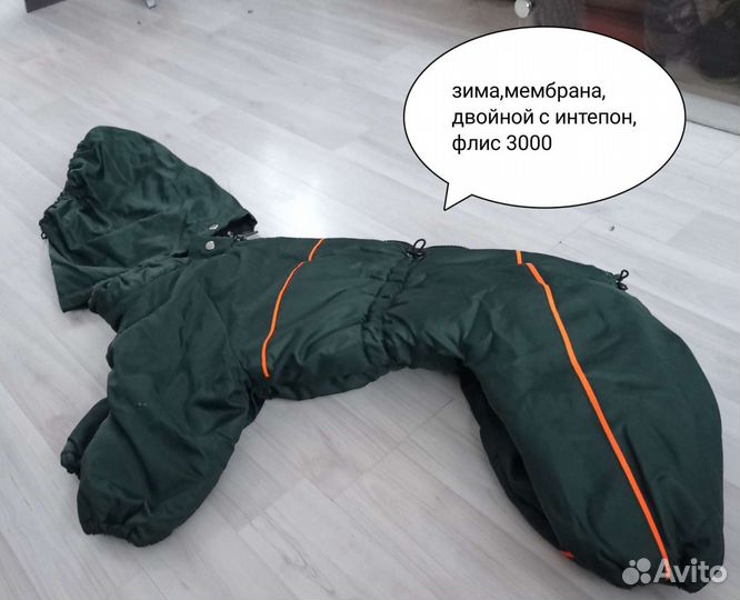 Комебнизон для собак