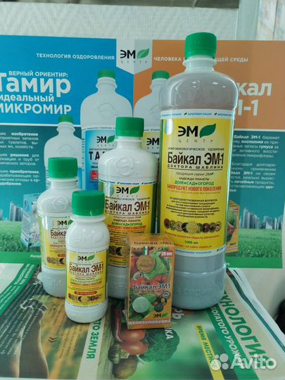 Биопрепарат 