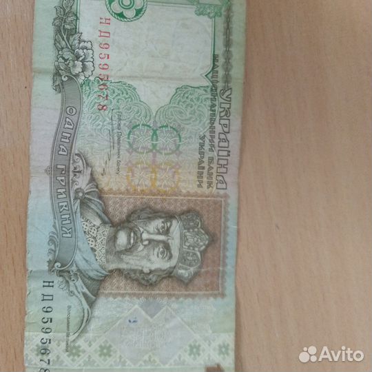 Одна гривна