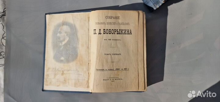 Старинные книги