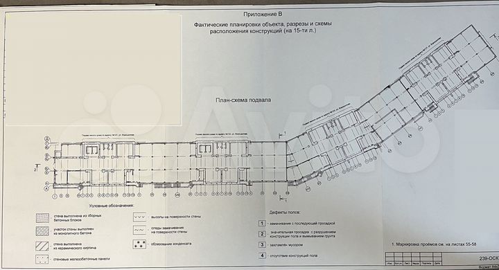 Свободного назначения, 4550.1 м²