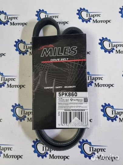 Ремень навесного