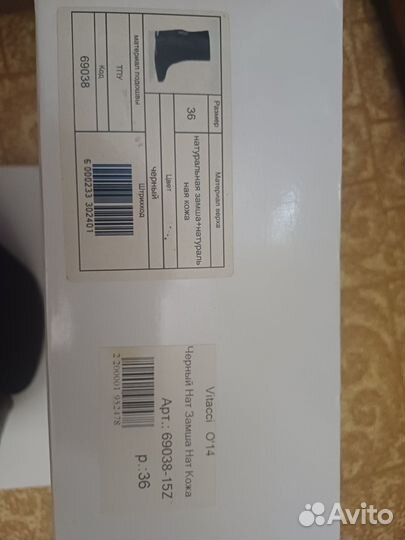 Ботильоны vitacci 36