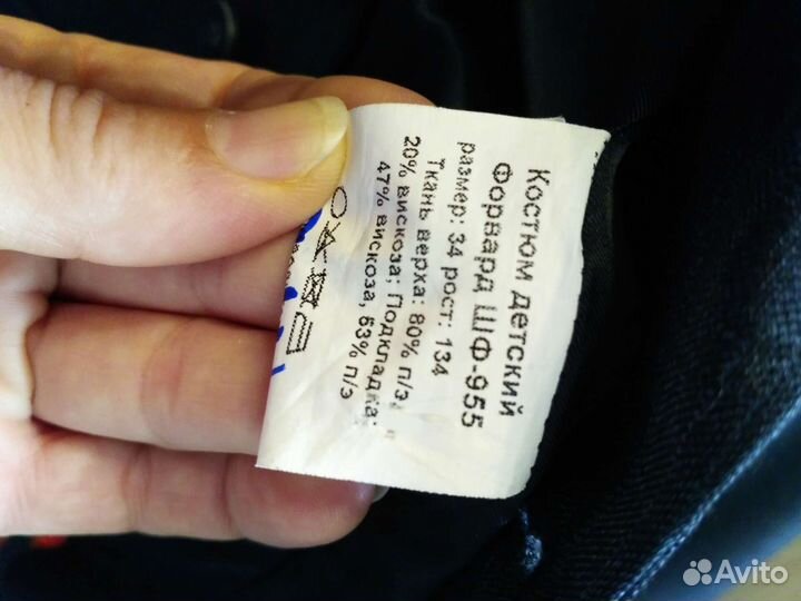 Школьный пиджак SkyLake для мальчика р.134