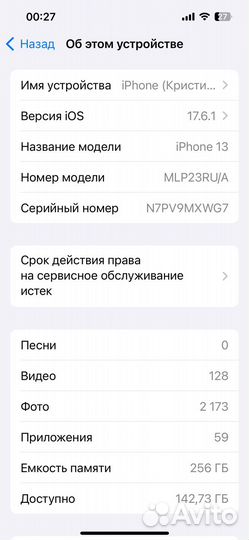 iPhone 13, 256 ГБ