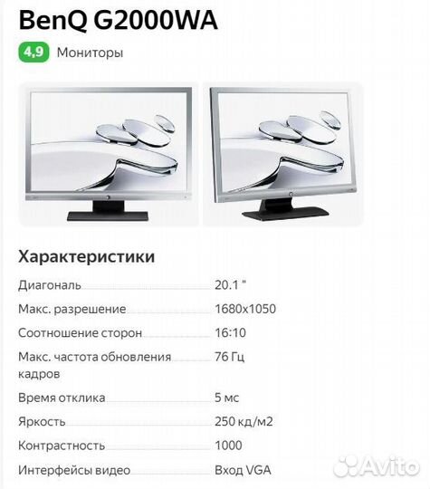 Монитор Benq