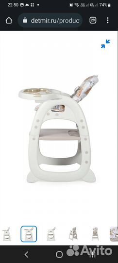 Стол стул для кормления