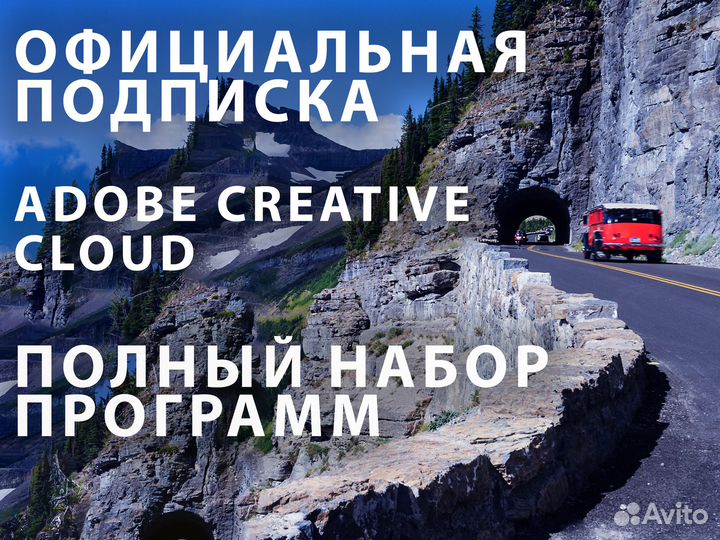 Лицензионная подписка Adobe Creative Cloud для дву