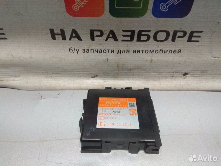 Блок управления парктроником Toyota Camry V50