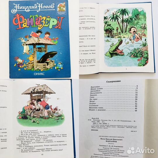 Советские детские книги