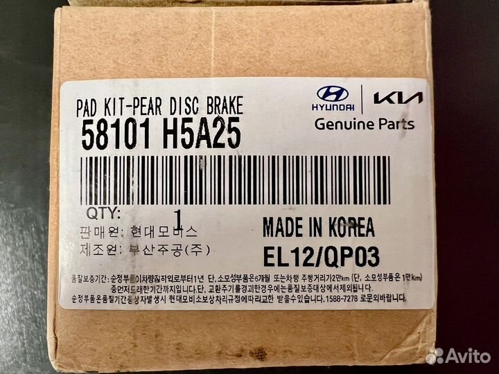 Тормозные колодки Hyundai/Kia 58101Н5А25