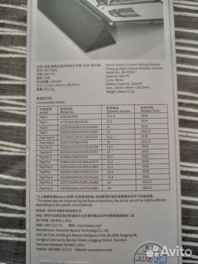 Стилус Baseus для iPad