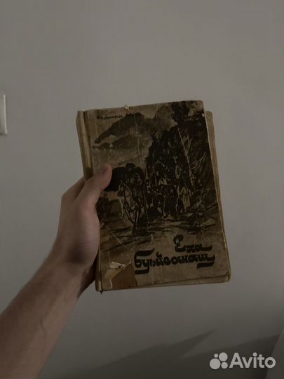 Старинная книга чеченская