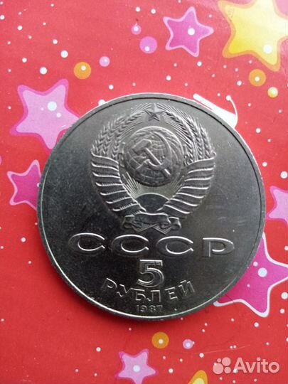 70 лет революции (шайба)