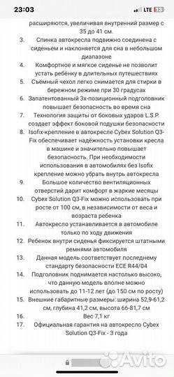 Детское автокресло cubex solutuon Q3-fix