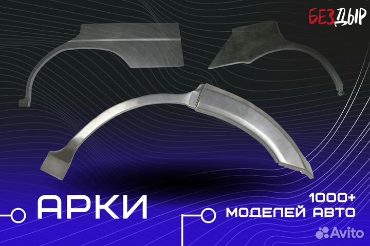 Ремонтная арка Mercedes-Benz W208 левая