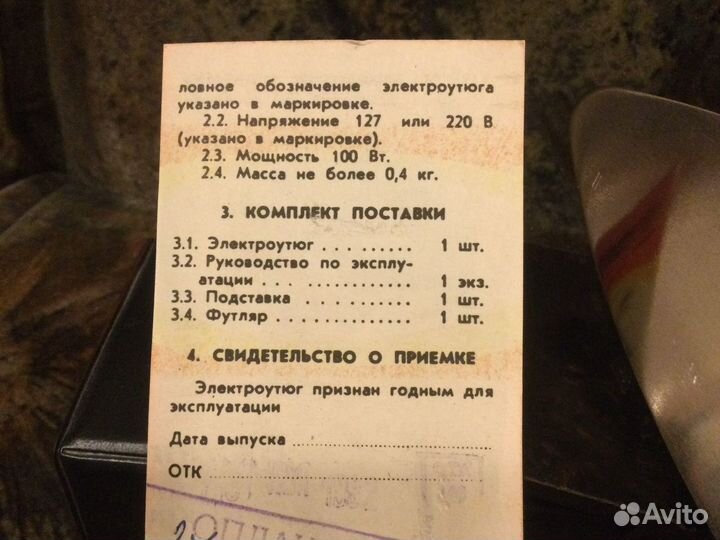 Утюжок Малыш Tento