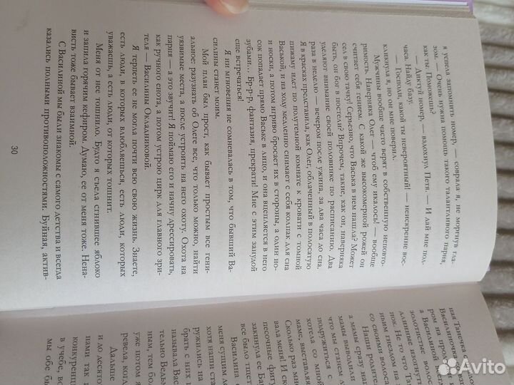 Книги Анны Джейн