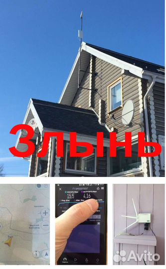 Усиление сотовой связи