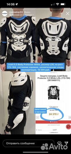 Защита для разных видов спорта