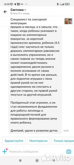 Сенсорная интеграция. Нейрокоррекция. афк