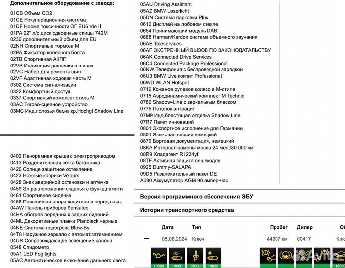 BMW X5 3.0 AT, 2021, 48 000 км