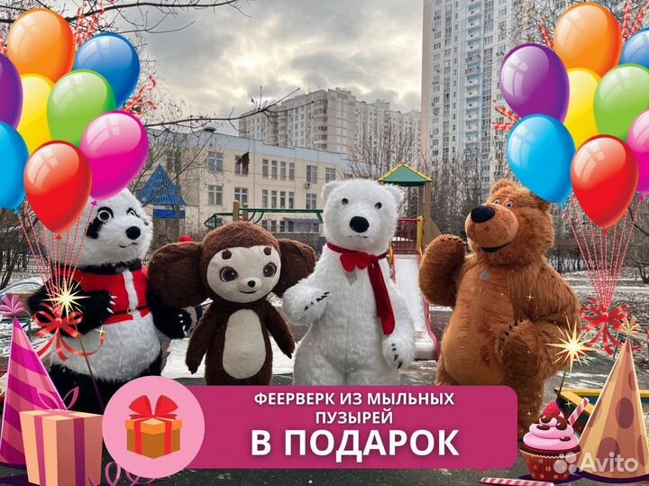 Белый мишка поздравление