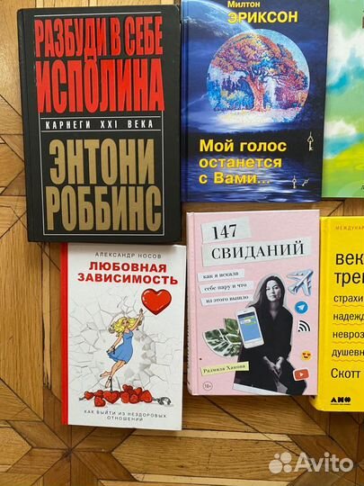 Книги по психологии и саморазвитию