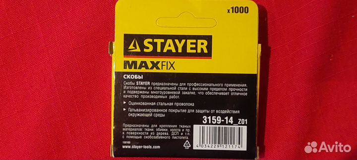 Степлер для скоб зубр М 53(4-14 см).обмен