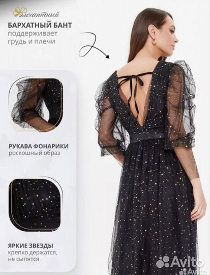 Вечернее платье