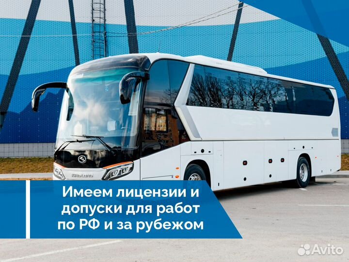 Трансфер автобус
