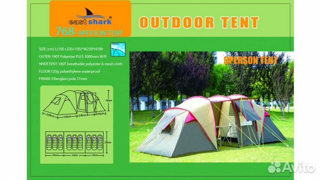 Палатка ES 768 туристичес - 9 person tent (9 мест)