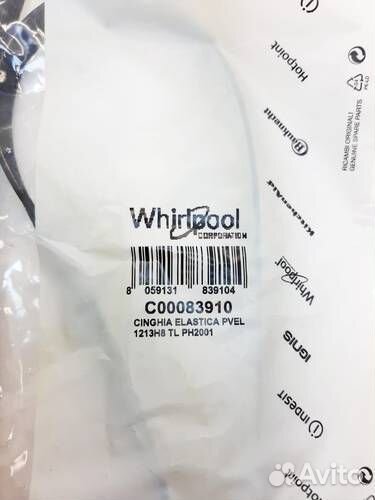 Ремень 1213 H8 Indesit, Ariston