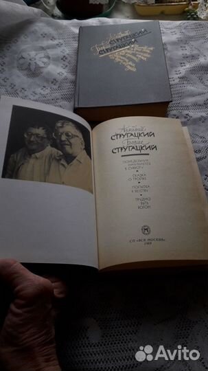 А. и Б. Стругацкие избранное в 2 книгах