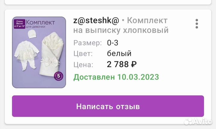 Конверт на выписку для девочки