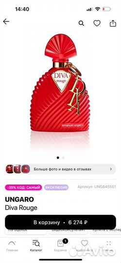 Emanuel Ungaro Diva Rouge