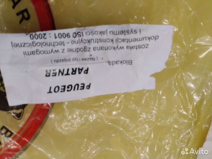 Противоугонное коробки передач Citroen Berlingo