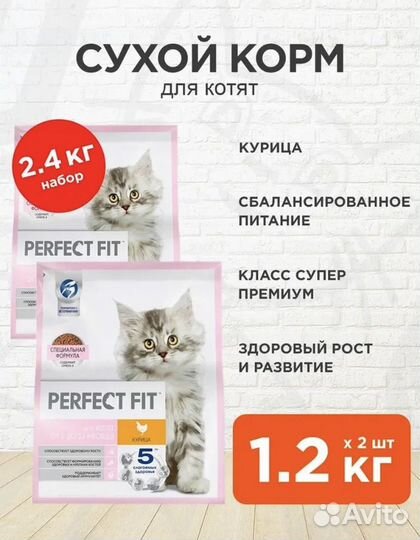 Сухой корм для кошек