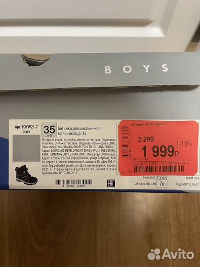 Новые ботинки зима