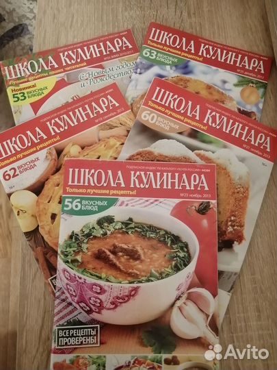 Журнал Школа кулинара