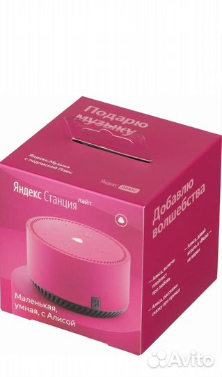 Яндекс станция lite