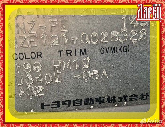 Лямбда-зонд Toyota Allex