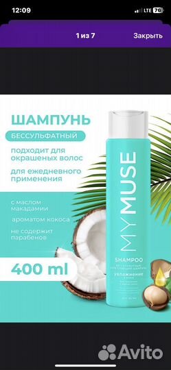 Бессульфатный шампунь/бальзам