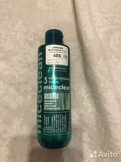 Мицеллярный тоник librederm