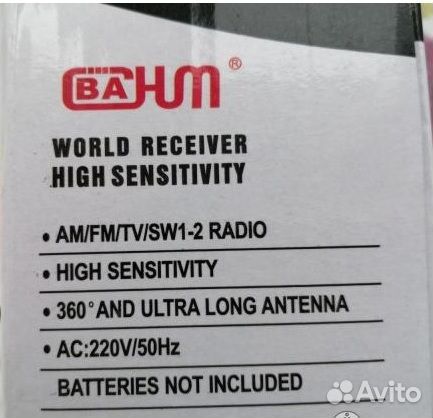 Радиоприемник