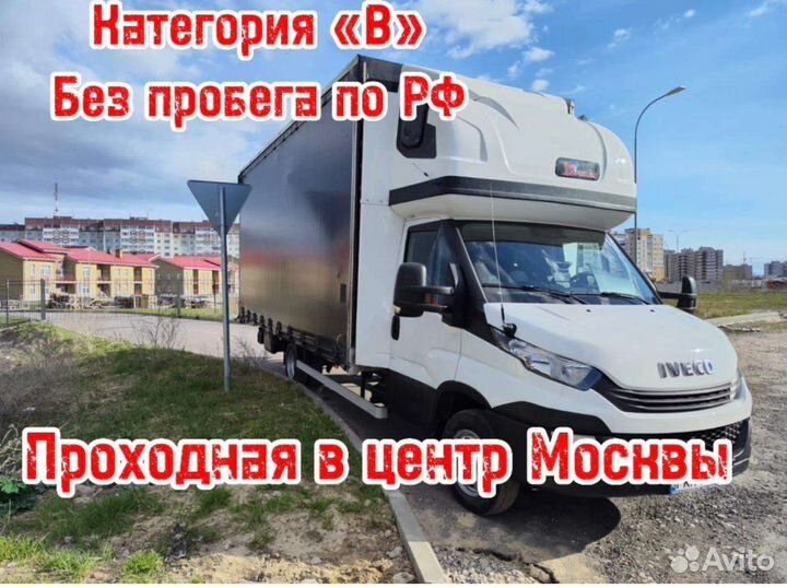 Iveco Daily тентованный, 2019