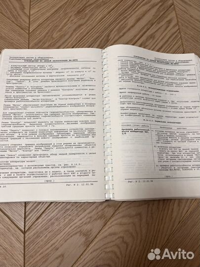 Руководство по летной эксплуатации вертолета Ми-8