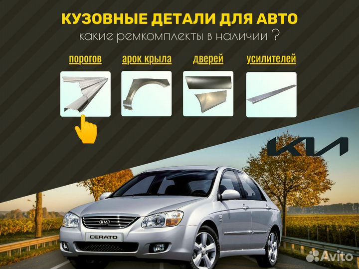 Пороги ремонтные Hyundai Verna 1